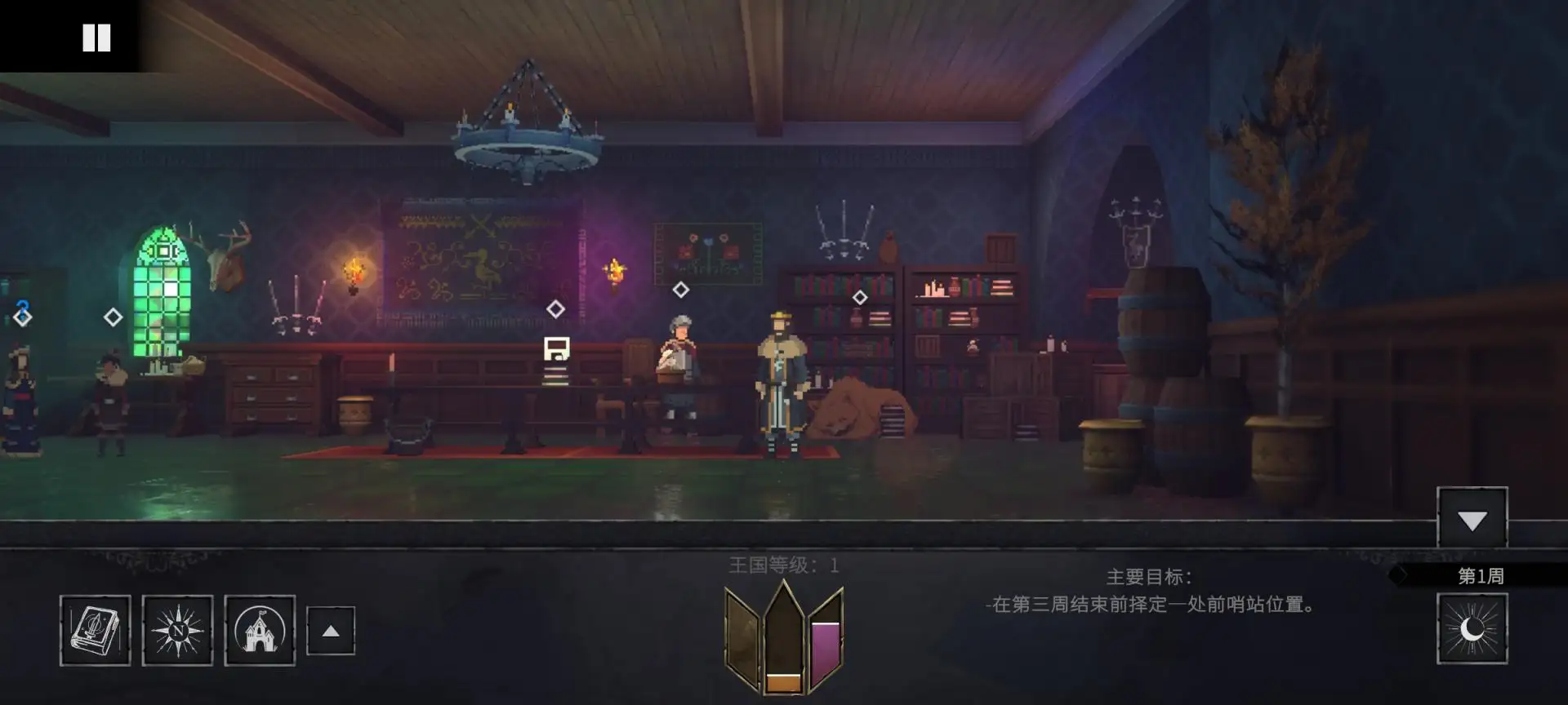 遵命，陛下：寒冬(Steam移植)截图2