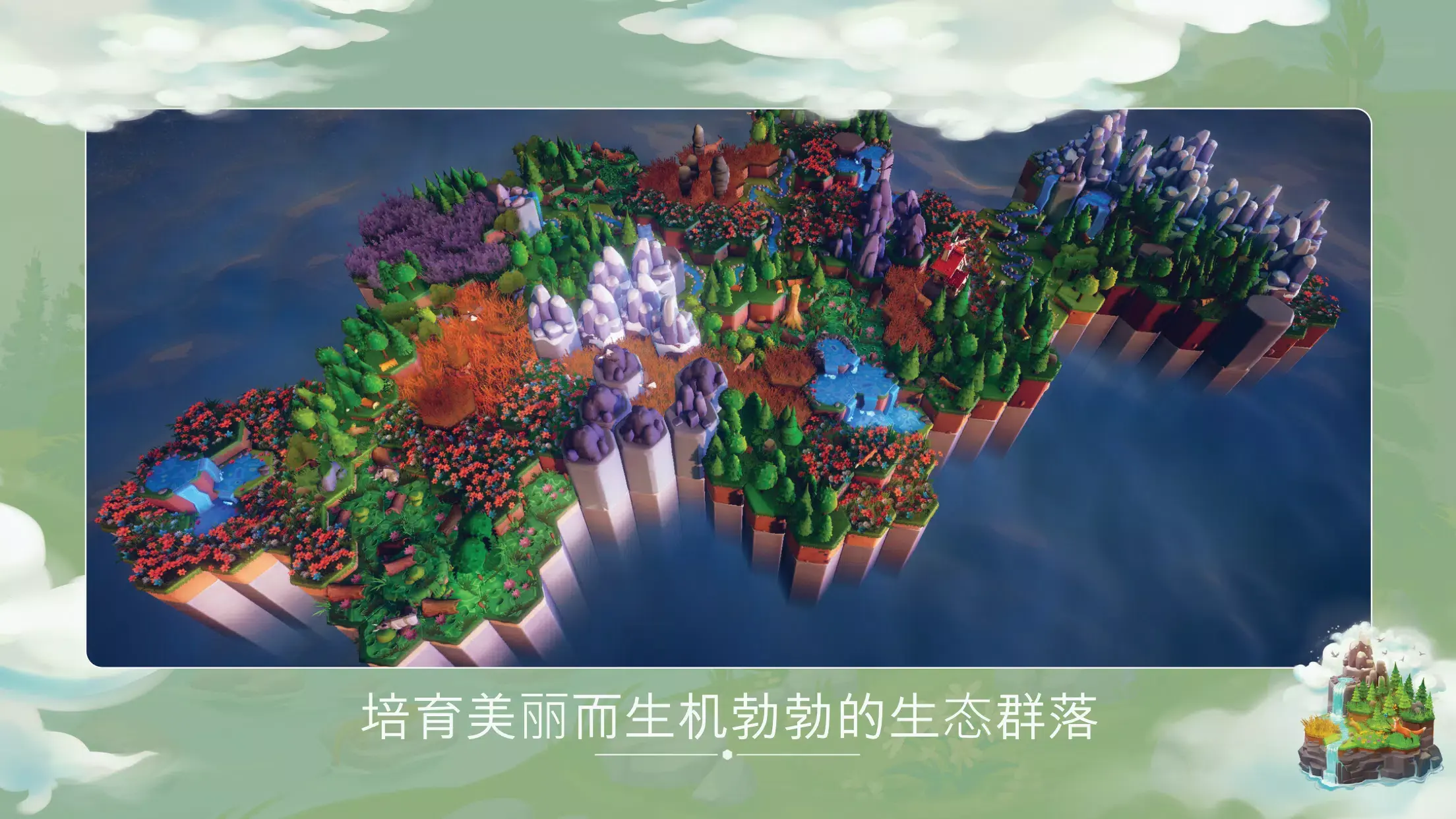 东篱之下完整版(Steam移植)截图1