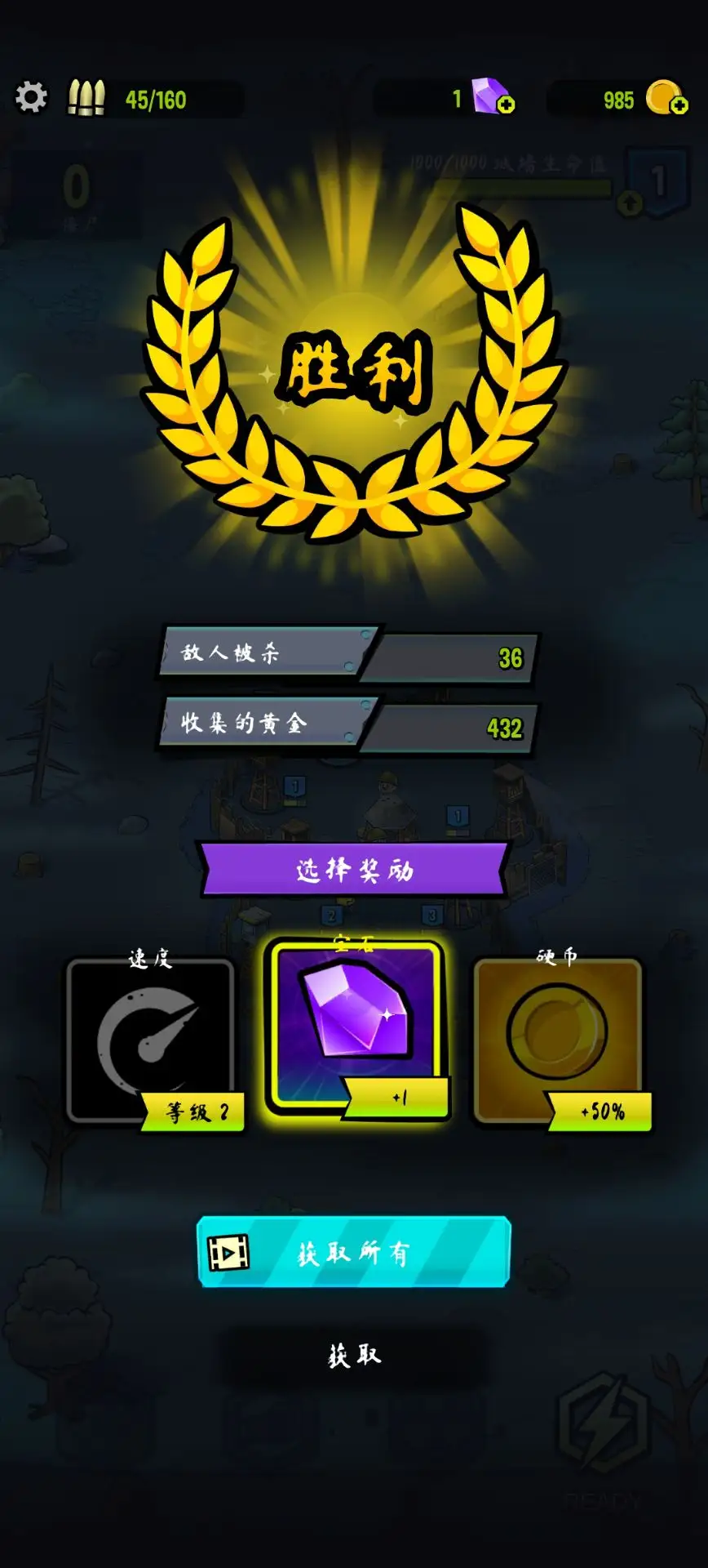 僵尸塔(超级菜单)截图1