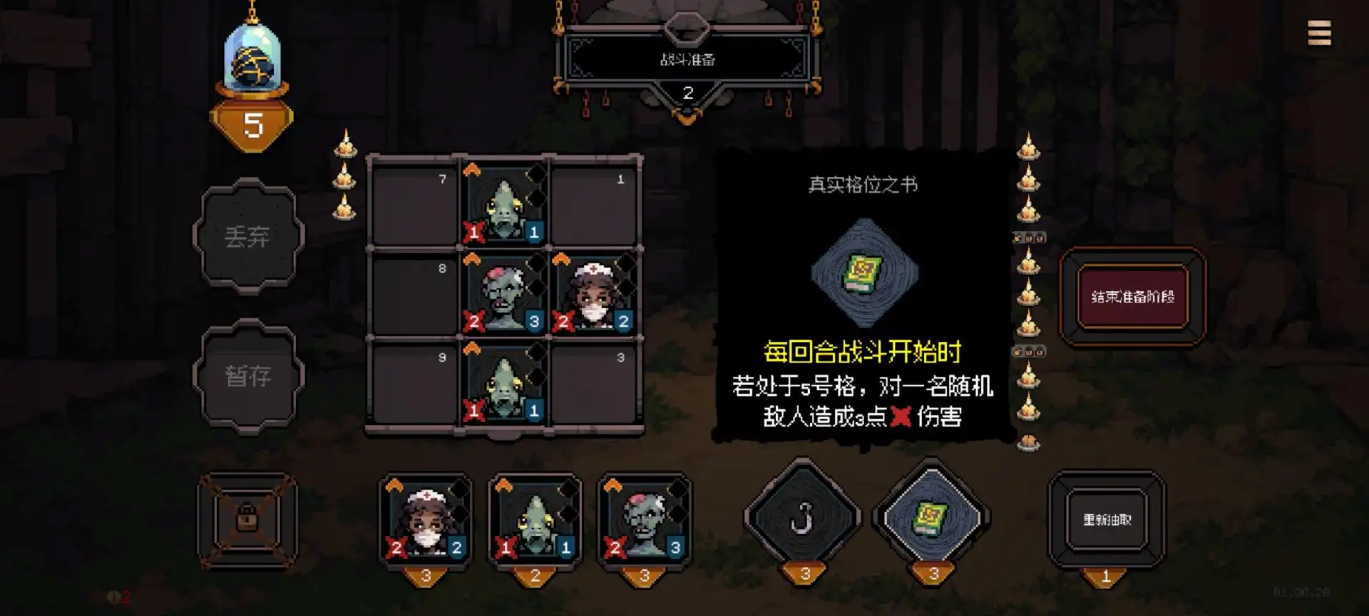 九格生死战(Steam移植)截图1